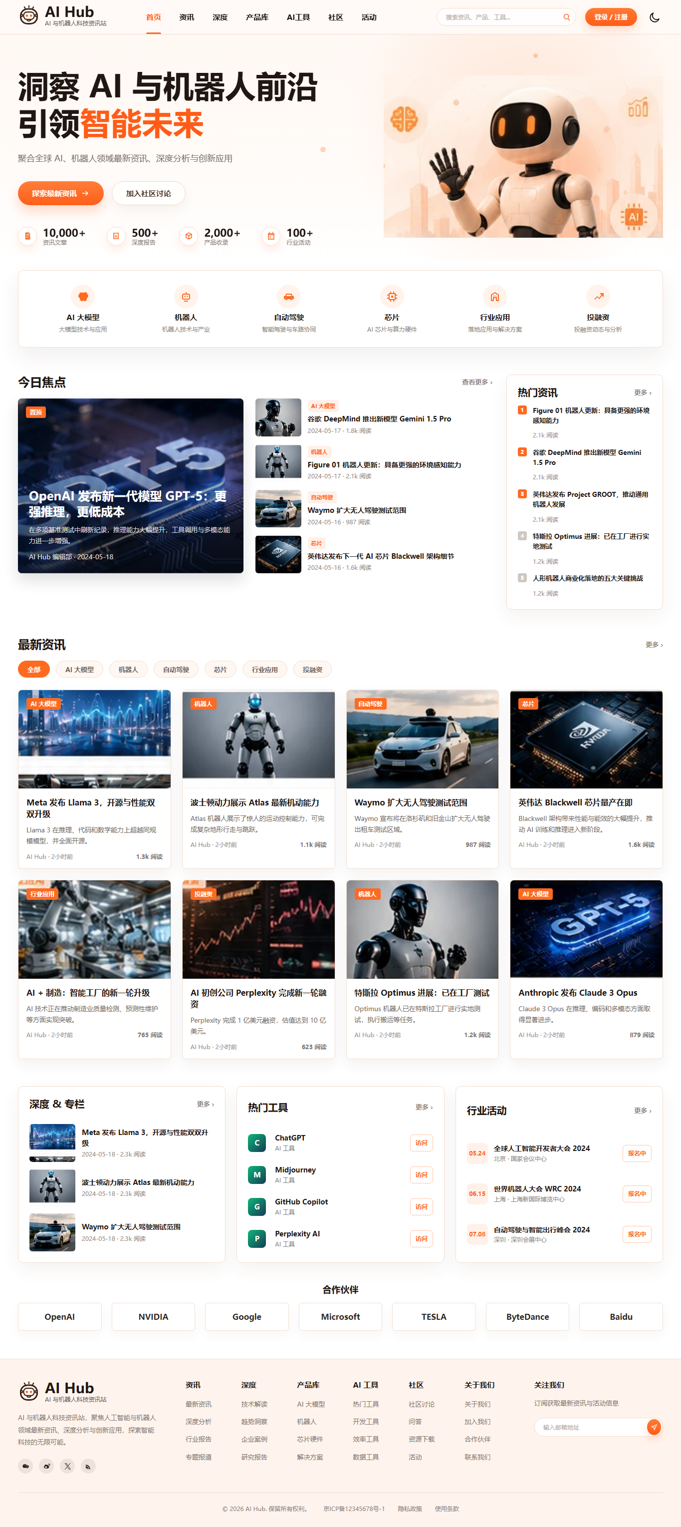 什么是 GEO？为什么企业必须做 AI 搜索优化？